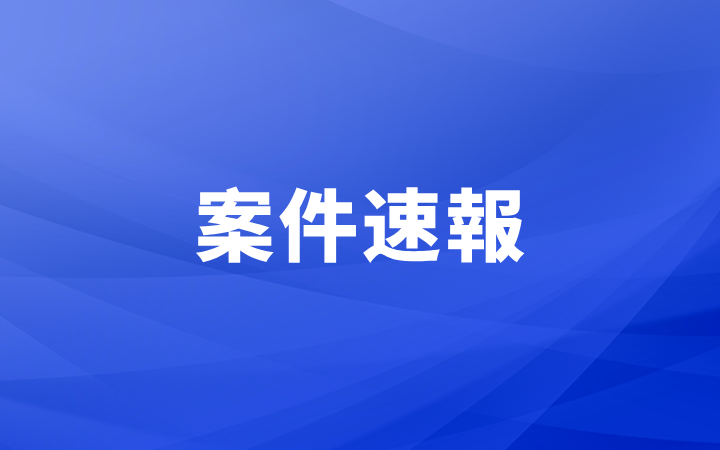 國(guó)家知的財(cái)産権はマイリーの醫(yī)療発明特許を無効としました