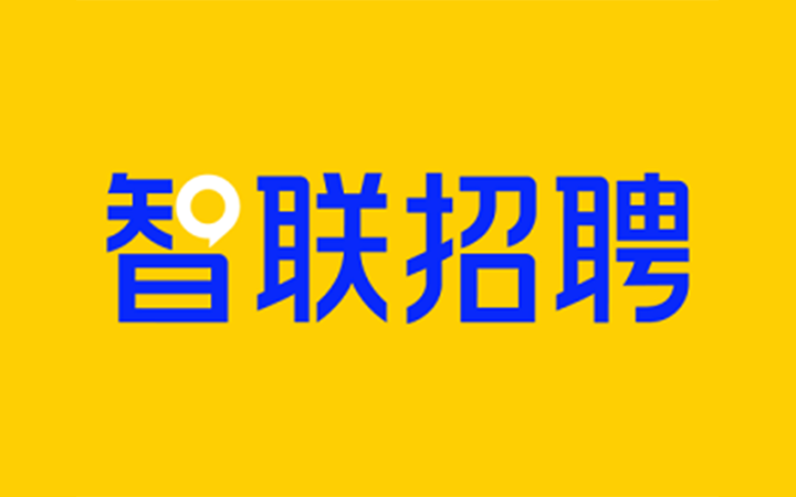 智聯(lián)招聘商標侵權(quán)及不正當競爭案